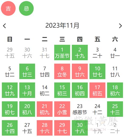 拜四角 吉日 2023|【2023